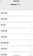 ios免<font color=