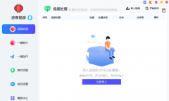 游客全自动视频剪辑处理软件v1.6.7