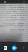 拍照取字app超级好用