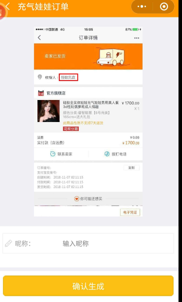 点击查看原图 扣扣截图20220410002652.png