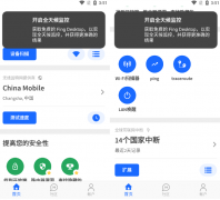调查谁蹭你的WiFi <font color=