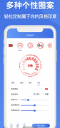 印章生成器2.7.4