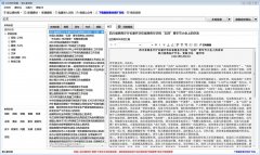 公文写作神器软件提供了范文、提纲、金句查询