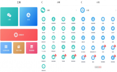 微商/装逼神器 正点点