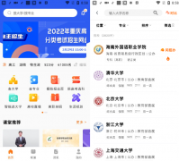 志愿小帮手 掌上高考APP