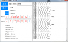 双色球模拟<font color=