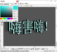 3D文字制作工具内置各种特效、颜色