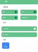 别动我手机2.0防盗报警器