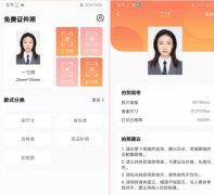 乐拍证件照APP_<font color=