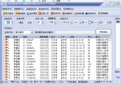 一款好用的宝宝取名软件8.5.