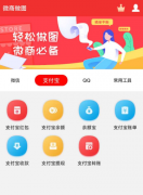 微商做图1.7.8微信、扣扣、支付宝截图制作的多功