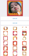 虎年头像生成器1.1