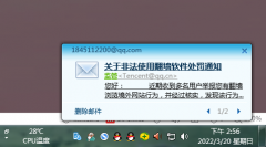 伪造邮件<font color=