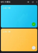 NFC卡模拟器高级版 支持语言、手动添加、NFC检测
