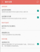 微信抢红<font color=