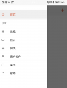 手机远程控制电脑工具1