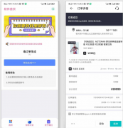 得物订单生成器 让你可以随意的生成订单