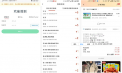 京东一键自动领取<font color=