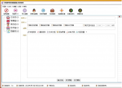 小帅邮件群fa器1.6版本来了