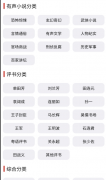 老白故事听书v 1.1.有声小