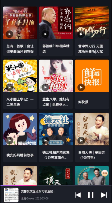 点击查看原图 扣扣截图20220308215800.png