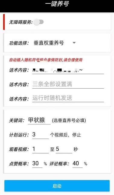 点击查看原图 扣扣截图20220307233641.png