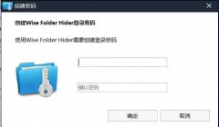 电脑隐私文件加密工具-保护你的隐私
