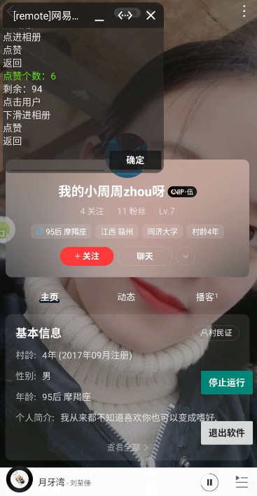点击查看原图 扣扣截图20220306001656.png