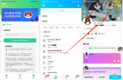 扣扣虚拟好友装13工具