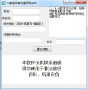 大象避孕套批量领取软件v1.2