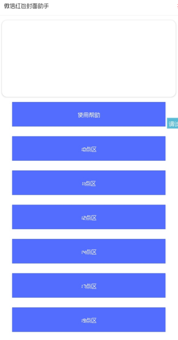 点击查看原图 扣扣截图20220123235648.png