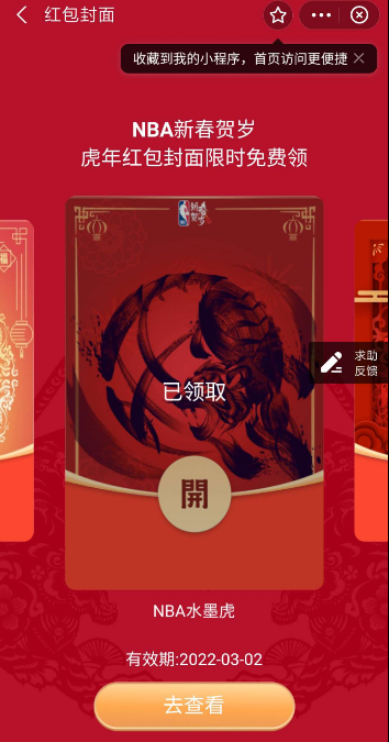 点击查看原图 扣扣截图20220123235659.png