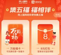 福王3.0 活动入口2<font color=