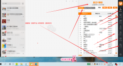 微信爆粉<font color=
