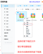 百du网盘闪电版 （PC）无需登录便可不限速下载