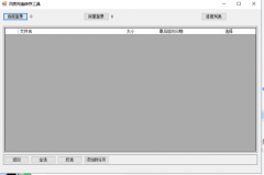 百度网盘转存<font color=