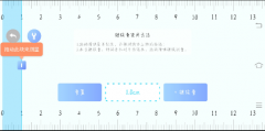 尺子测量仪-测距工具