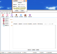 小帅扣扣邮件群发器1.4版