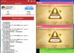 超会秒领助手 免费领2~60天扣超会