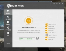 windows激活工具