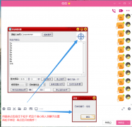 自动喊话器炸机破解版