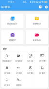 Gif助手 将多张图片合成为一张动态GIF图