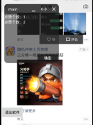 微信点赞神器1.0微信运动