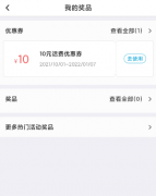 中国银行app 撸十块钱<font color=