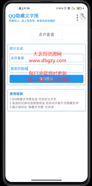 点击查看原图 扣扣截图20210426235121.png