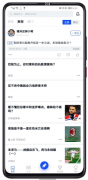 懂球派APP是一款涵盖各大足球赛事比分数据、赛