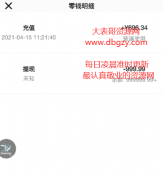 充钱喵一款让你充电就是充钱的软件，插上充电