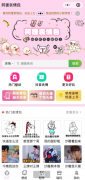 阿狸表情包一款免费好玩的微信小程序，海量表