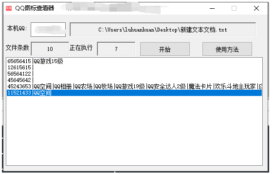 点击查看原图 扣扣截图20210424222236.png