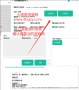 抖音 直播小助手 <font color=